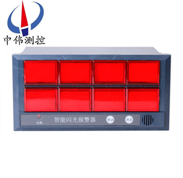 閃光報(bao)警(jing)器