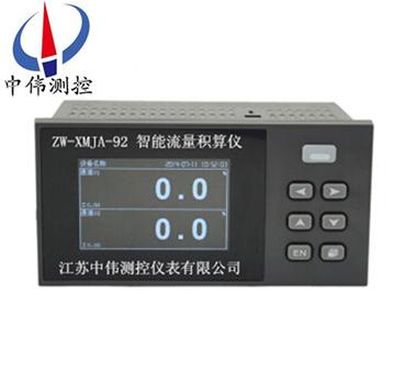 液(ye)晶顯(xian)示(shi)流(liu)量積算儀(yi)