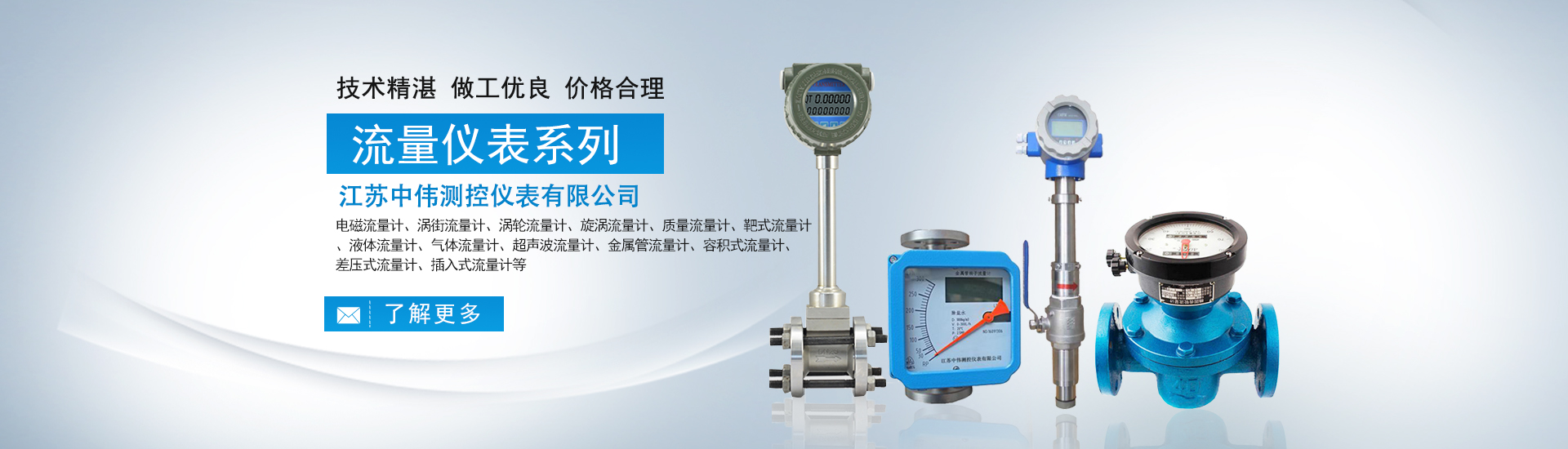 流(liu)量(liang)儀錶(biao)係(xi)列