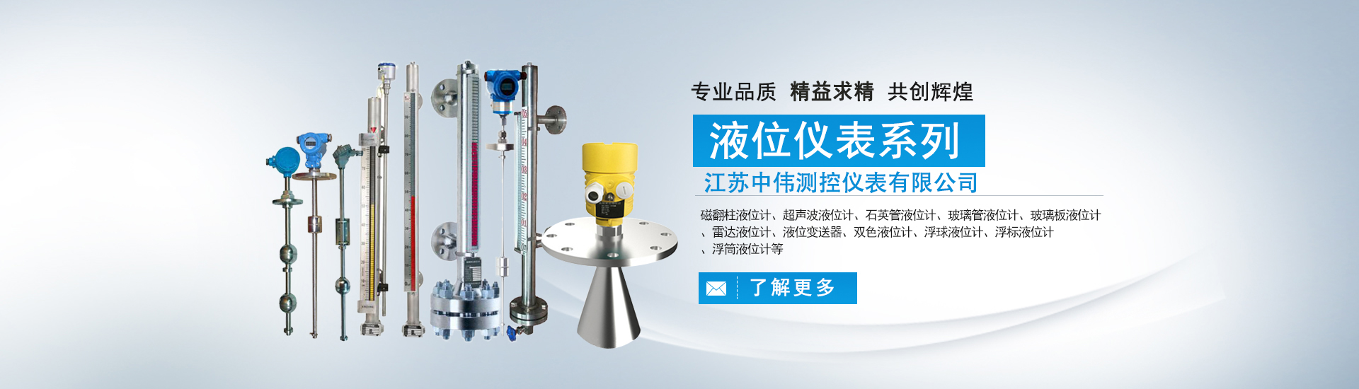 液(ye)位(wei)儀(yi)錶係(xi)列