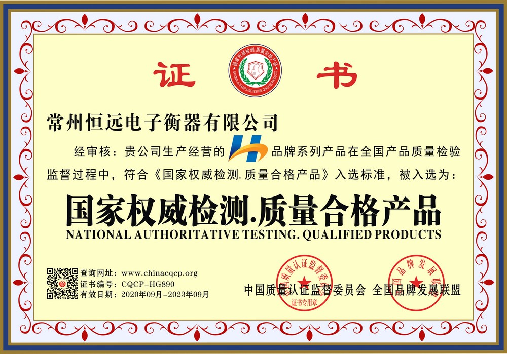 榮(rong)譽(yu)證(zheng)書