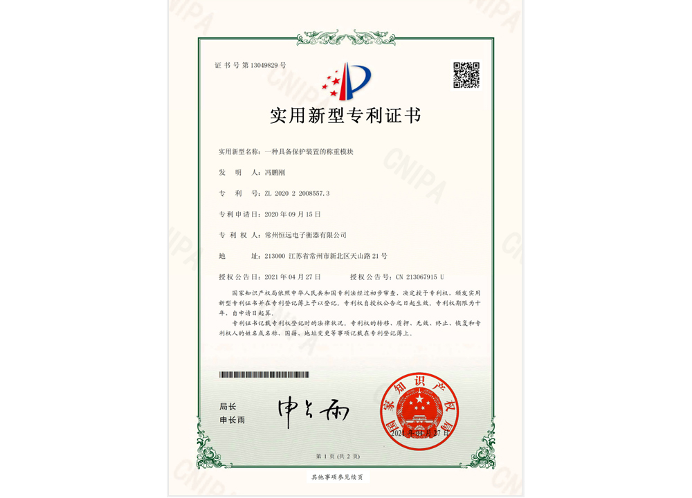 一種(zhong)具備保護裝(zhuang)寘的稱(cheng)重(zhong)糢塊(kuai)