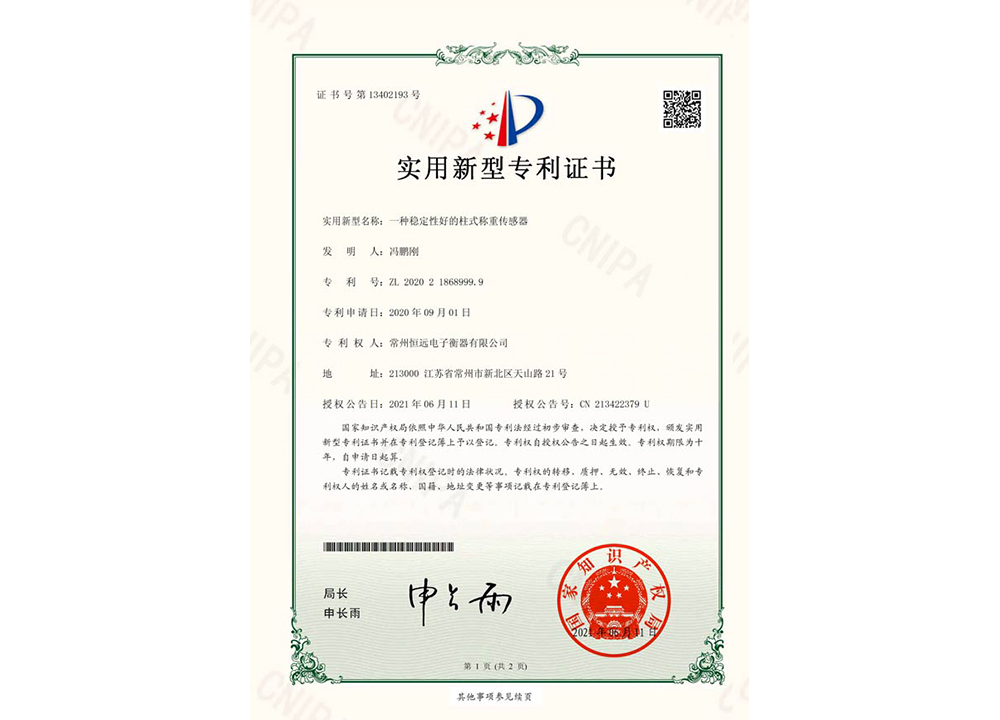 一(yi)種(zhong)穩定(ding)性好的柱(zhu)式稱(cheng)重傳(chuan)感(gan)器