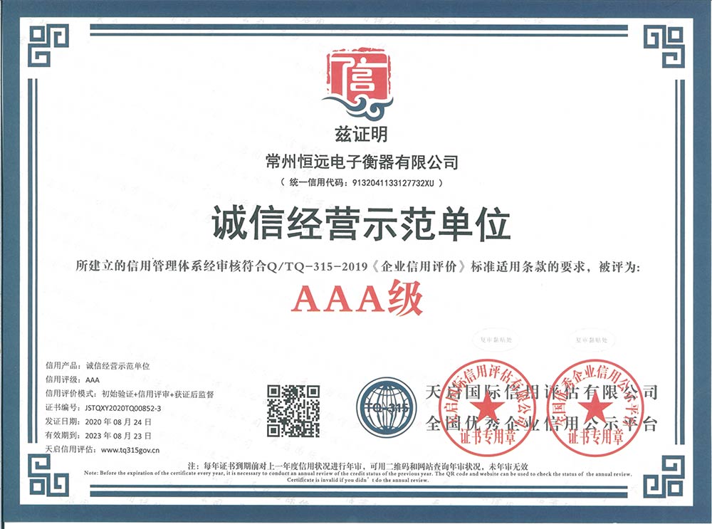 企業(ye)資料認(ren)證(zheng)