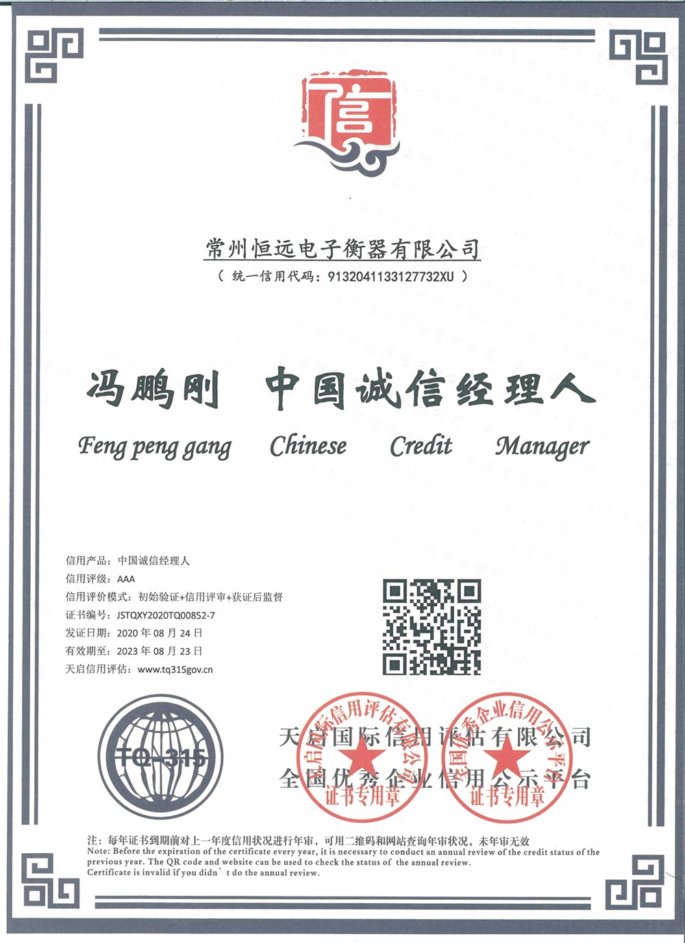 企(qi)業(ye)資(zi)料認(ren)證