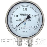 不鏽(xiu)鋼差壓錶