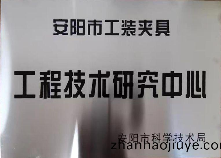 關于(yu)2022年度擬認定市級工程技術研究中心咊(he)市級重點(dian)實驗室的(de)公示